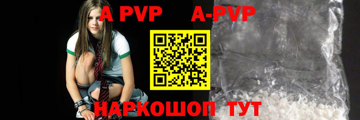 APVP мука Электросталь