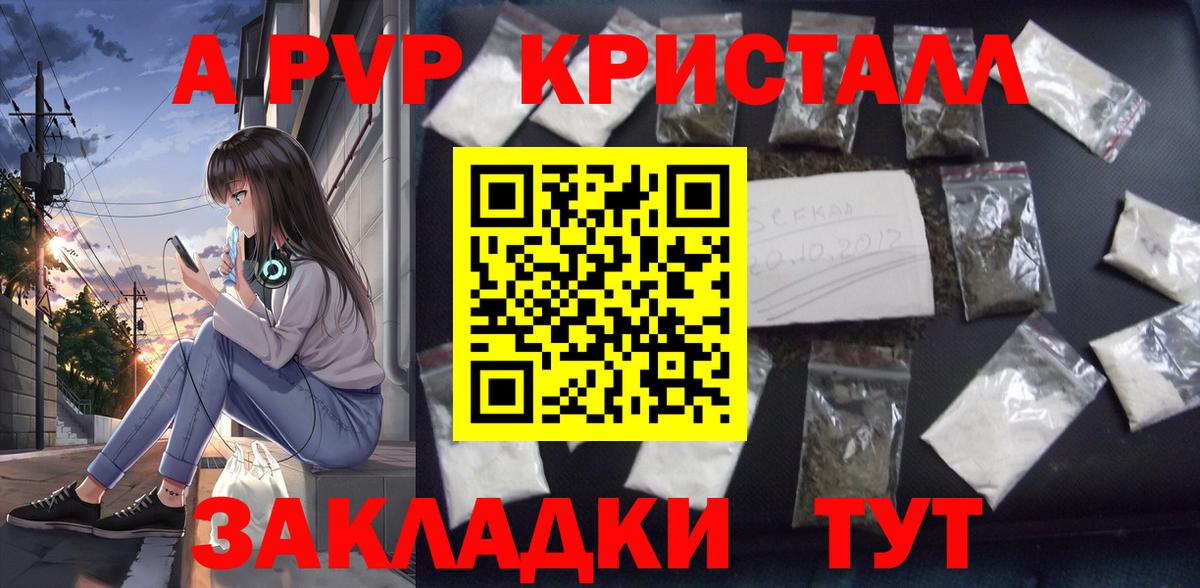 А ПВП крисы CK  Вход с VPN  Электросталь  Alpha-PVP кристаллы  Alpha PVP  Альфа ПВП СК 