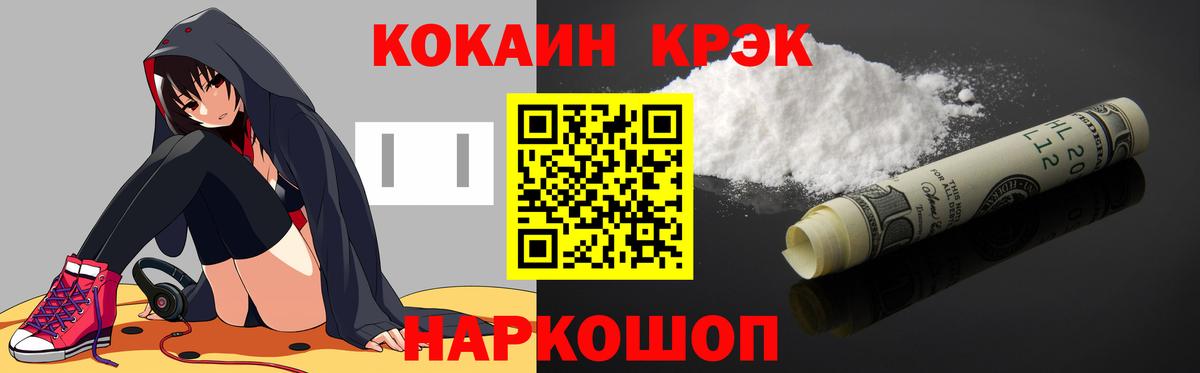 КОКАИН Fish Scale Электросталь