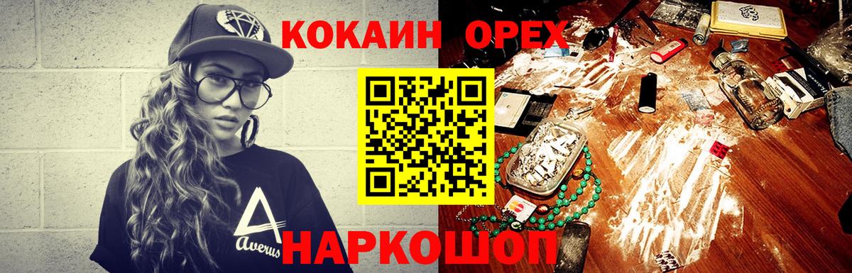 Cocaine  Cocaine Fish Scale  Вход с VPN  Электросталь 