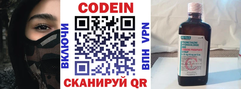 Кодеиновый сироп Lean напиток Lean (лин)  Электросталь 