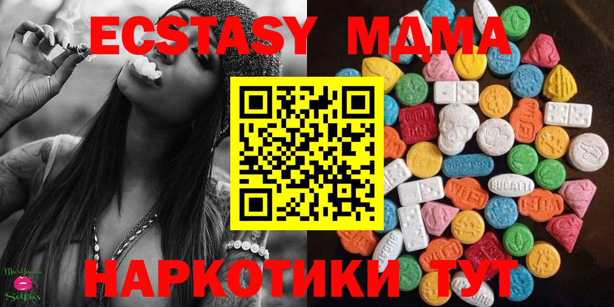 Электросталь  Ecstasy  Ecstasy Philipp Plein  ссылка на мегу маркетплейс  Экстази 280 MDMA  Вход с VPN 