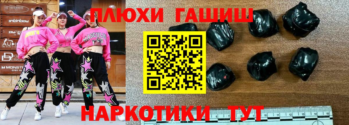 ГАШ гашик  Гашиш ice o lator  Вход с VPN  Электросталь 