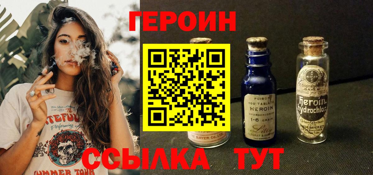 Героин  Героин гречка  Вход с VPN  Электросталь 