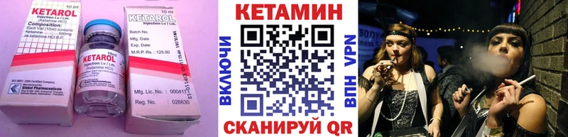 КЕТАМИН VHQ Электросталь