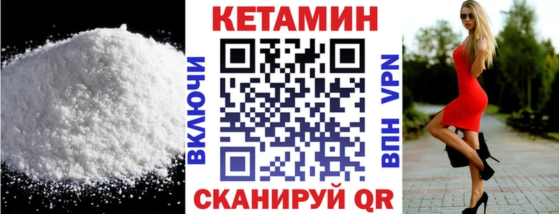 Кетамин ketamine  Электросталь 