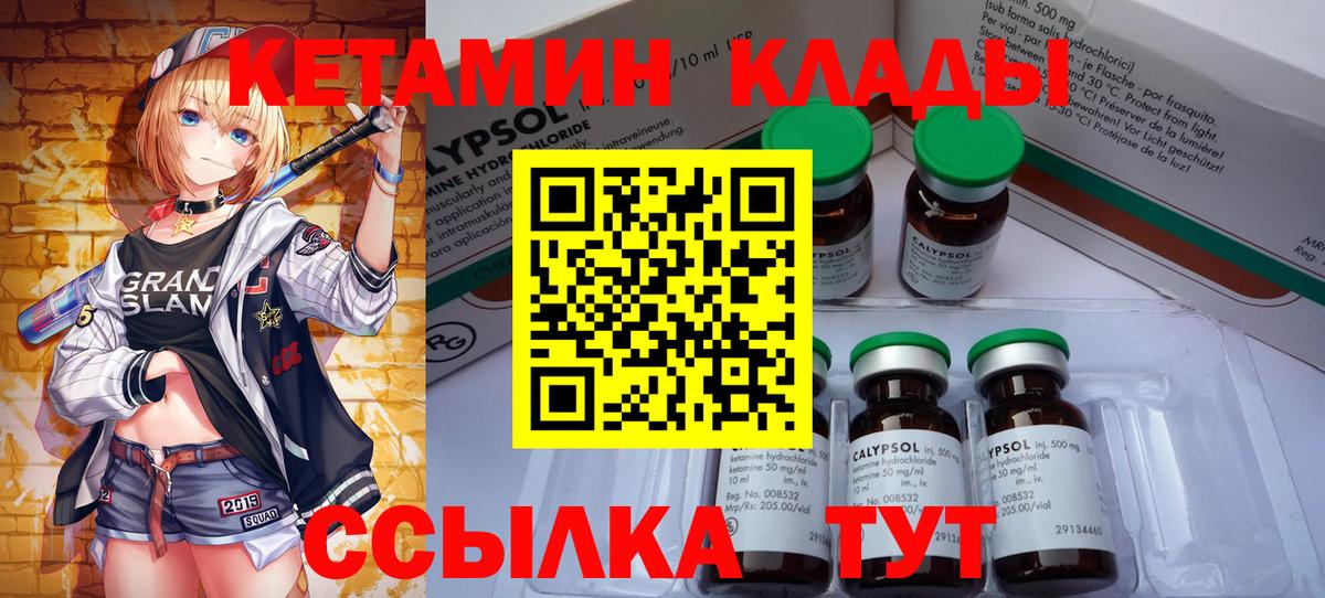 Кетамин ketamine  Вход с VPN  Электросталь 