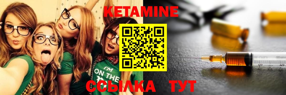 КЕТАМИН ketamine Электросталь