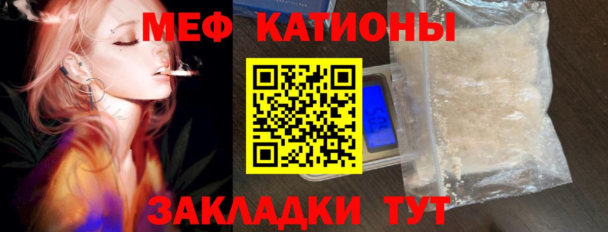 Мефедрон  Электросталь