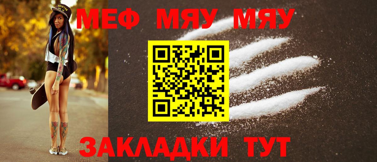 Мефедрон  закладки  Вход с VPN  Мефедрон мука  Электросталь  МЕФ VHQ 