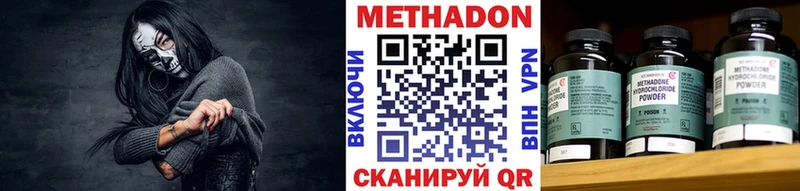 мега ТОР  Электросталь  МЕТАДОН VHQ 