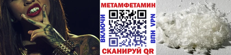 Первитин кристалл Электросталь