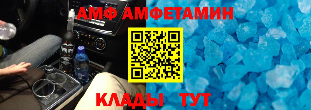 Метамфетамин винт  Вход с VPN  Электросталь 