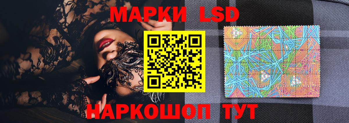 Наркотические марки 1,8мг Электросталь
