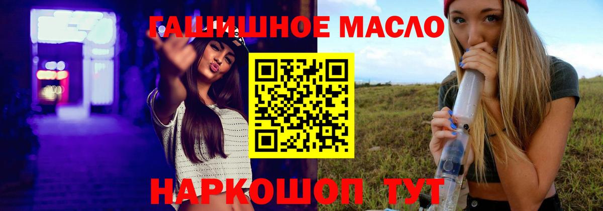 Дистиллят ТГК гашишное масло Электросталь