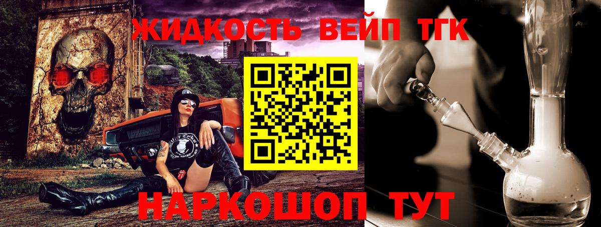 mega ТОР  ТГК гашишное масло  Вход с VPN  Электросталь  ТГК гашишное масло 